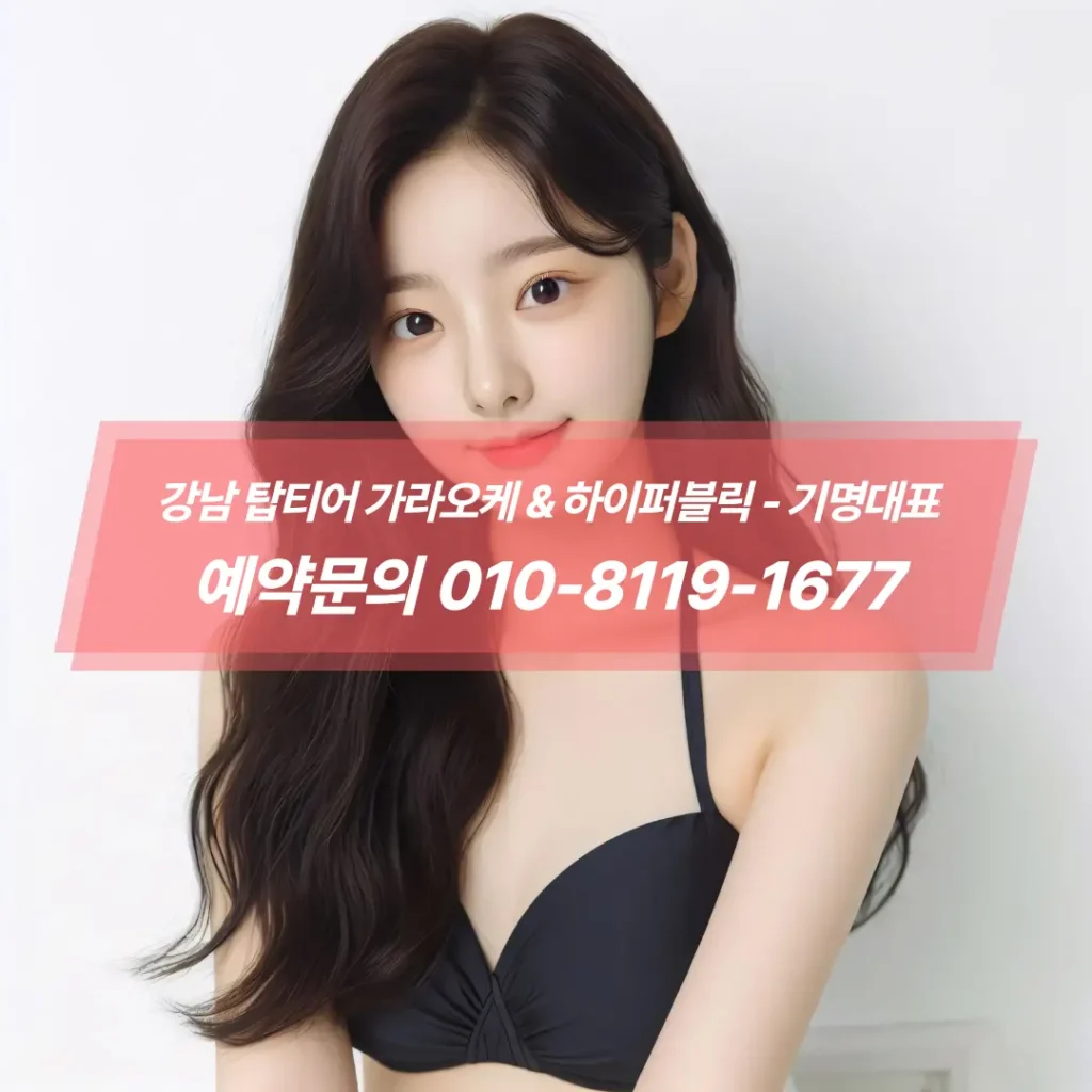 10인 이상 단체 룸, 롱 테이블과 벽면 스크린