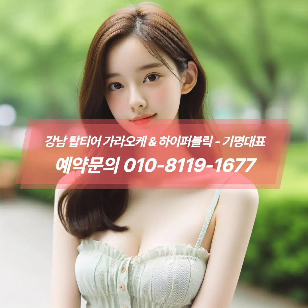 논현·신사권 야간 거리 전경, 업장 접근성 안내