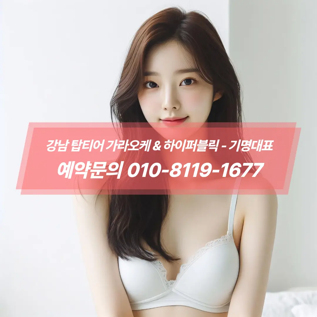 #엘리트가라오케