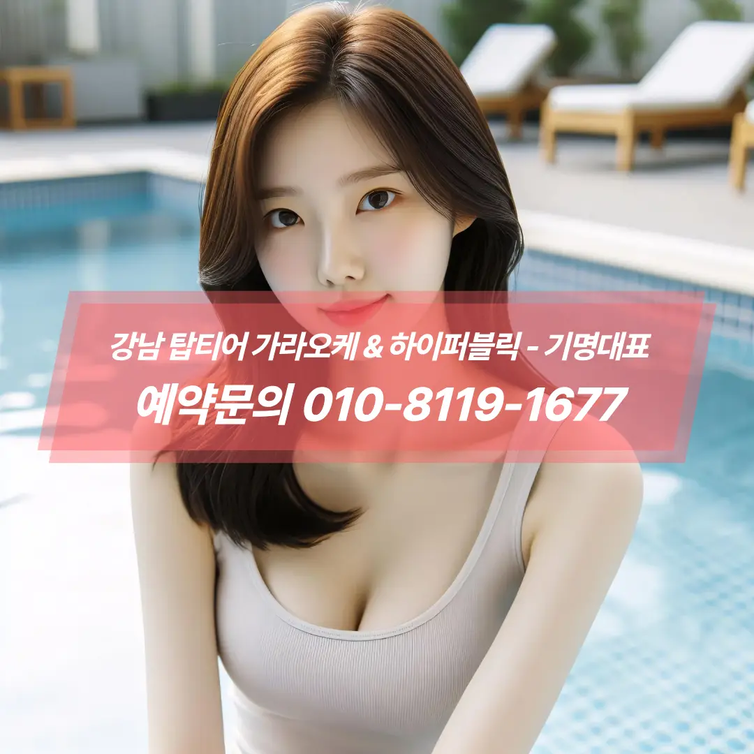#엘리트가라오케주대