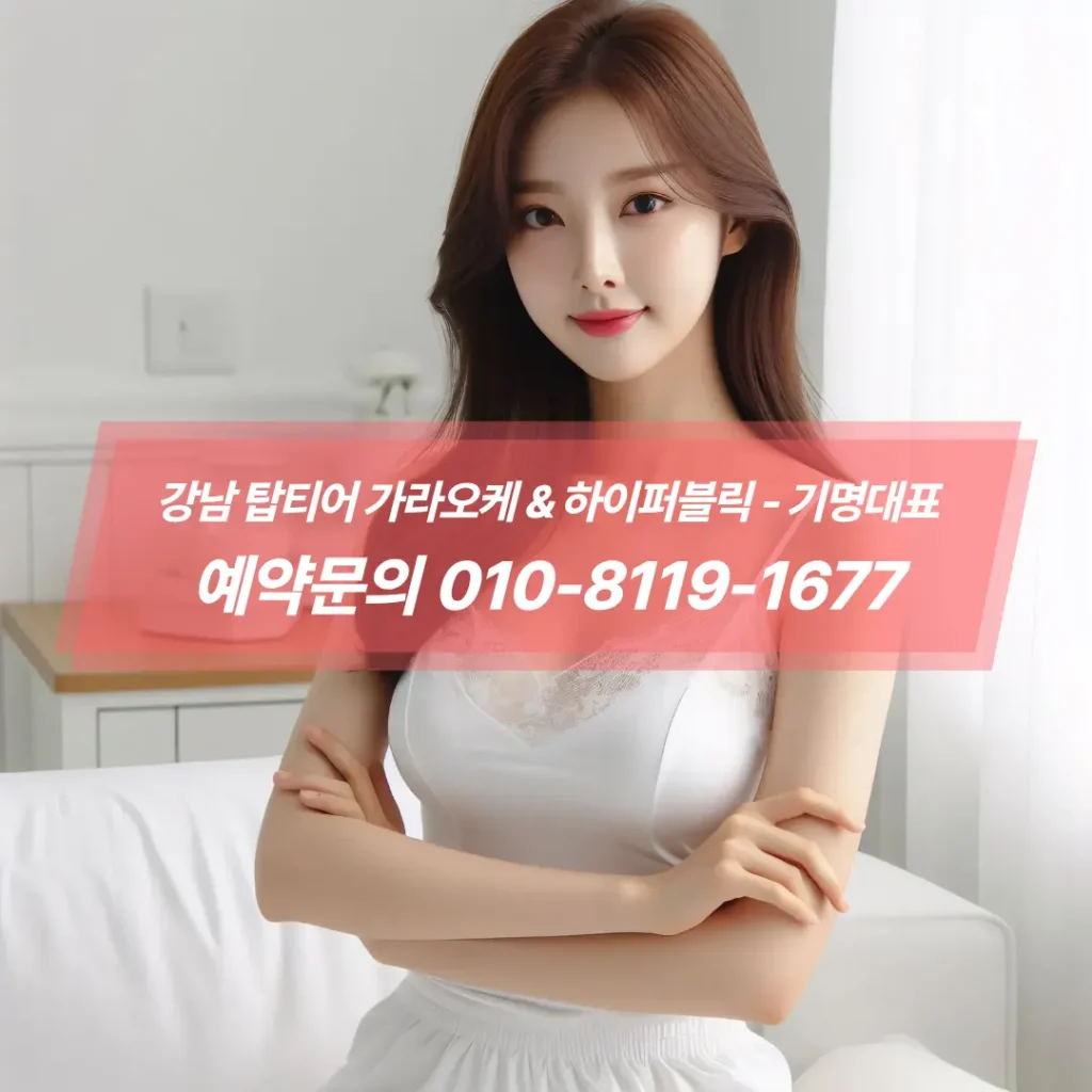 청담 인근 외관 간판, Gangnam Karaoke 네온사인