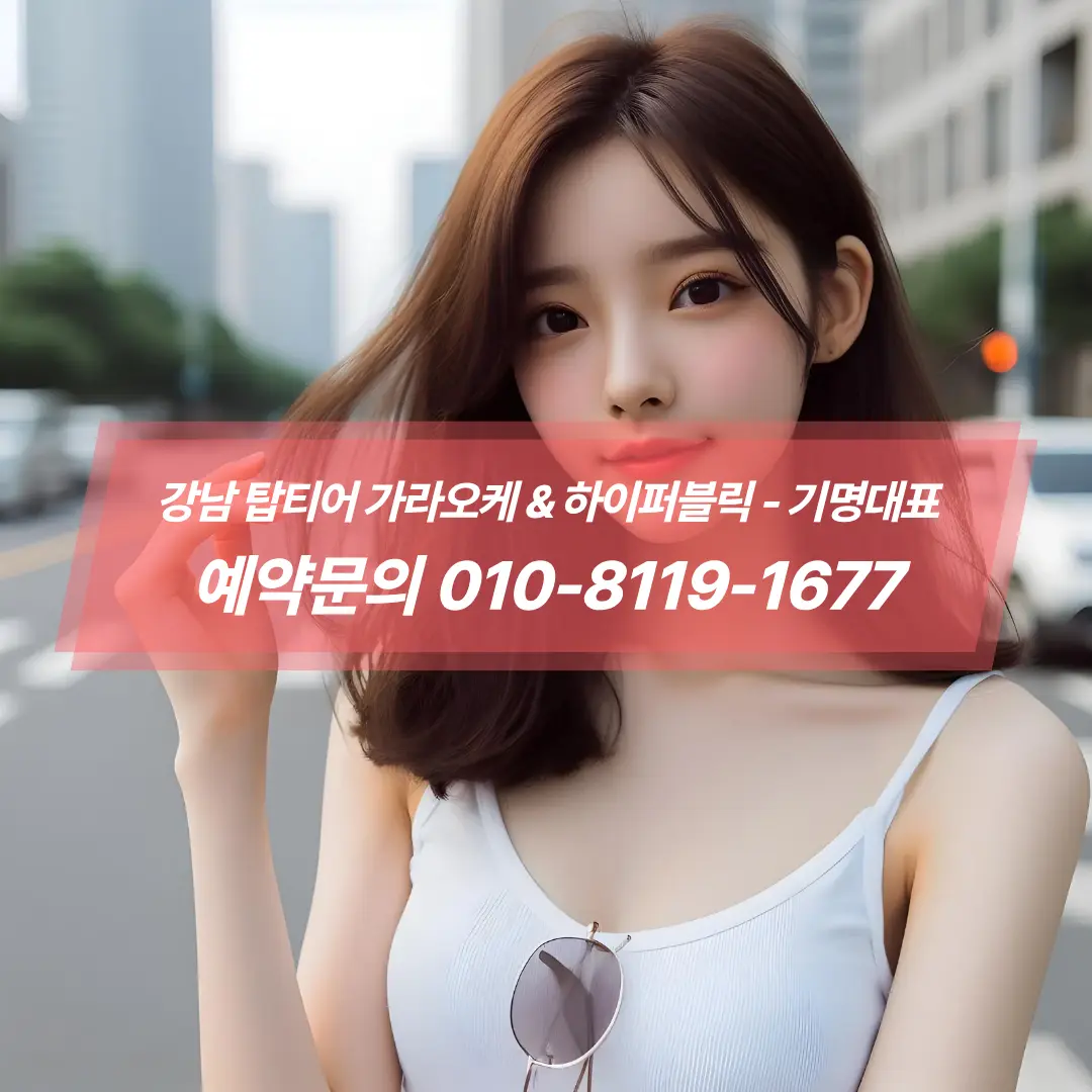 VIP 룸 입구, 브라스 금속 디테일과 웰컴 사인