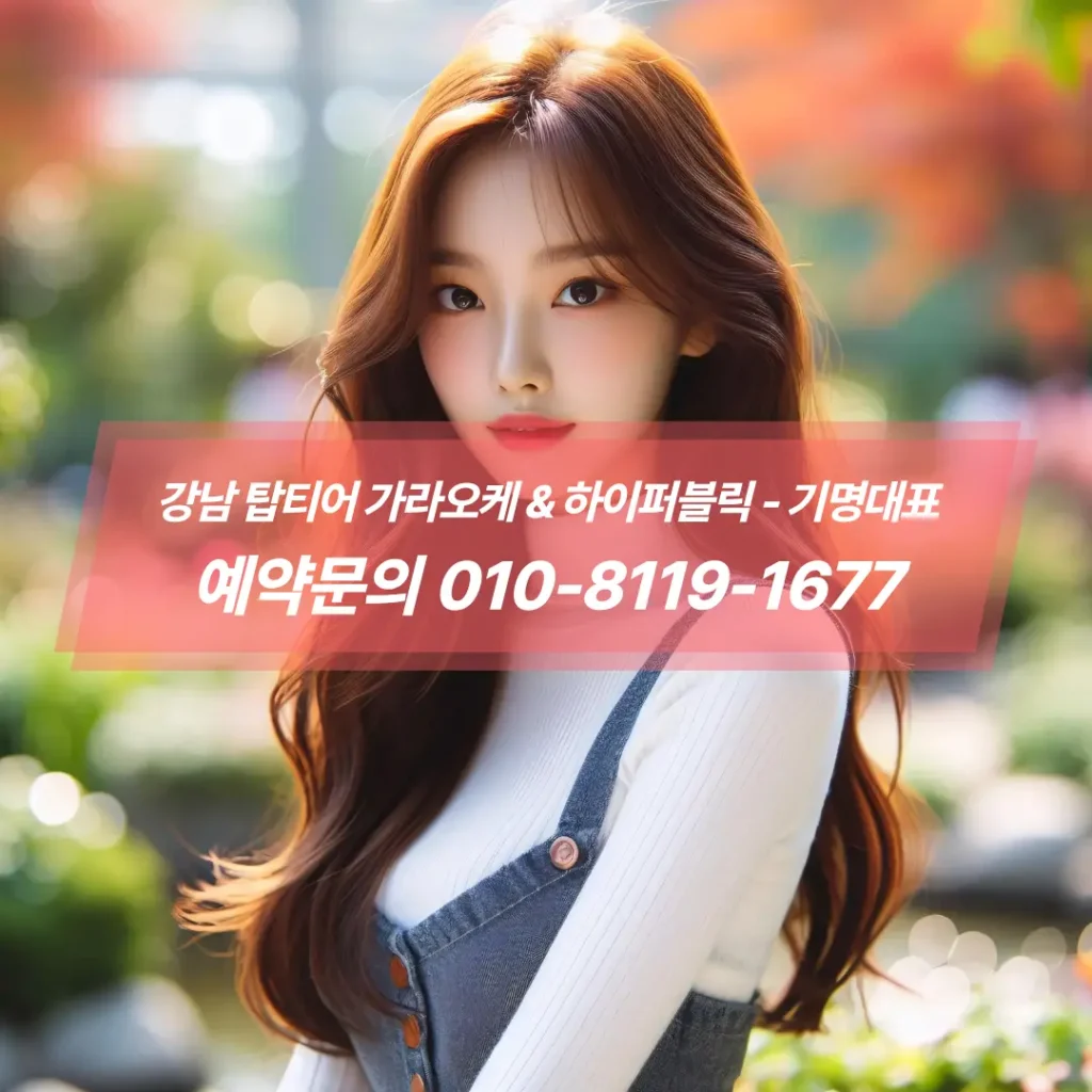 강남퍼펙트가라오케 클래식 룸, 우드 패널과 따뜻한 조명