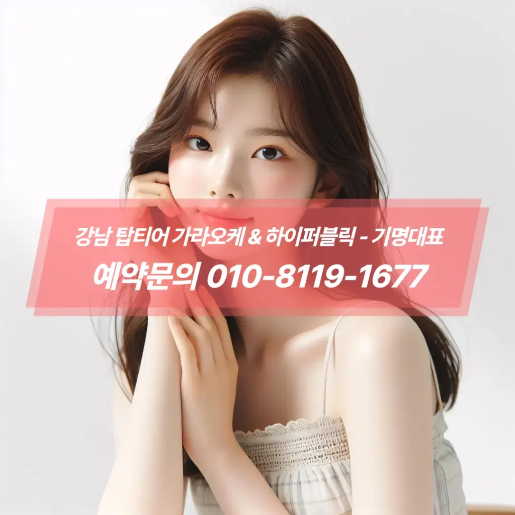 강남달토가라오케 트렌디 무드 룸, 네온사인 포인트와 벨벳 소파