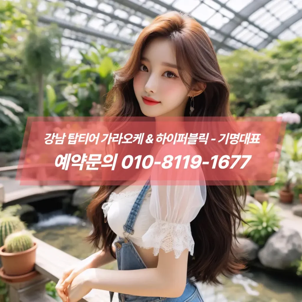 강남엘리트가라오케 프리미엄 룸, 4인 구성, 샴페인 버킷과 와인잔 세팅