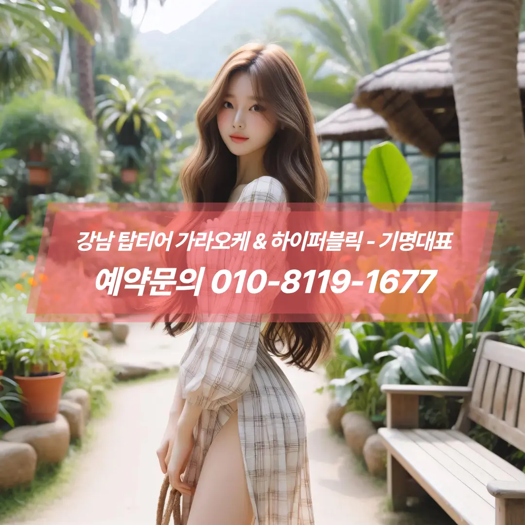 강남가라오케 프라이빗 룸, 대리석 테이블과 레더 소파, 은은한 다운라이트